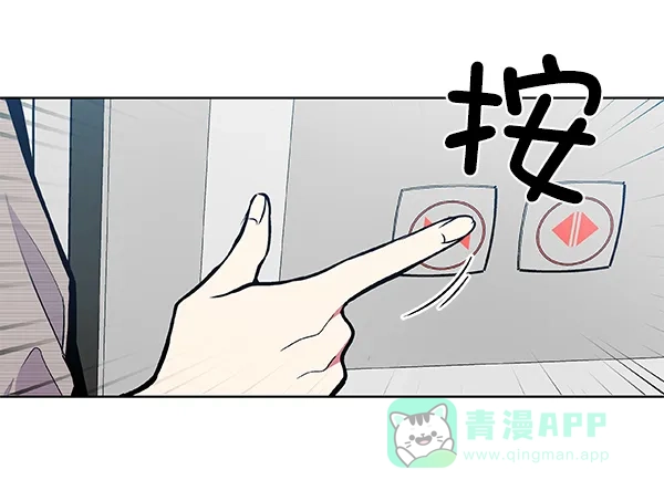 《恋上女网红》第43话 第32页