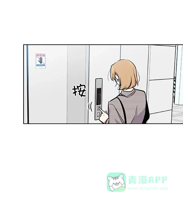 《恋上女网红》第43话 第18页