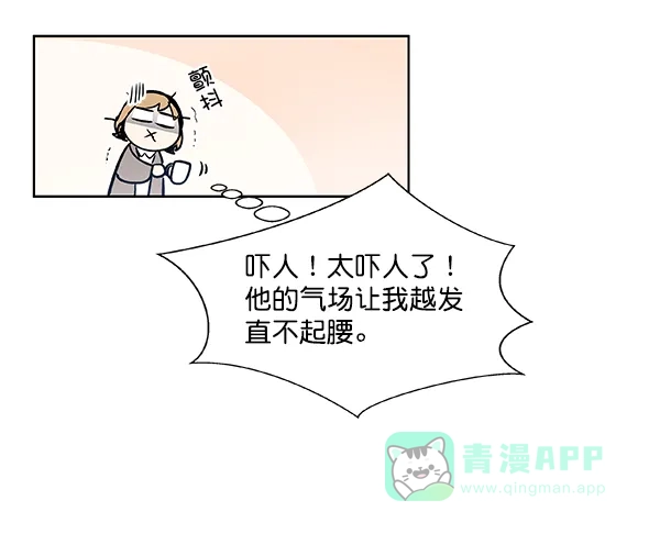 《恋上女网红》第43话 第64页