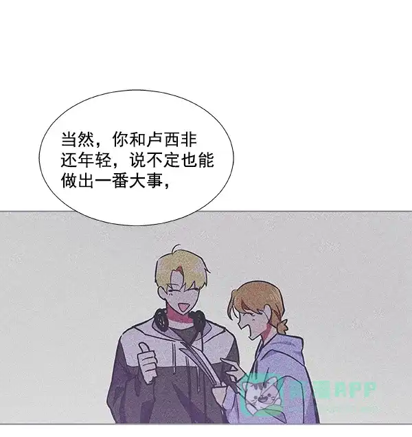 《恋上女网红》第43话 第80页