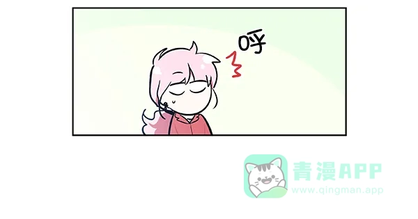 《恋上女网红》第43话 第29页