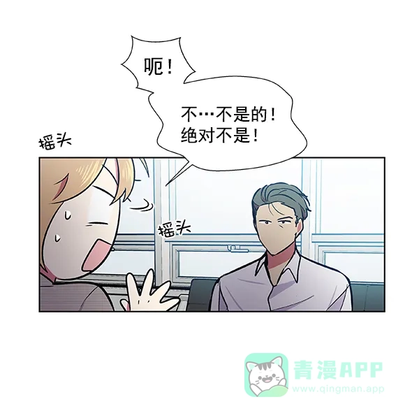 《恋上女网红》第43话 第75页