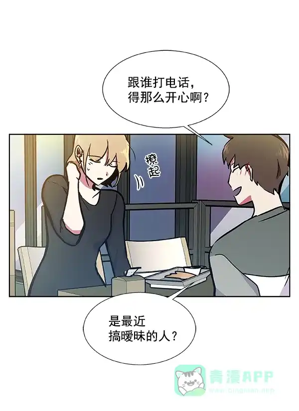 《恋上女网红》第44话 第66页