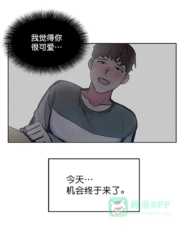《恋上女网红》第44话 第75页