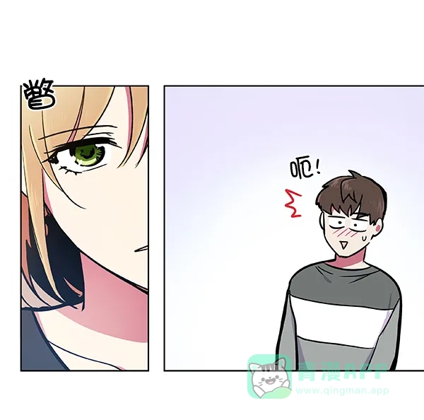 《恋上女网红》第44话 第34页