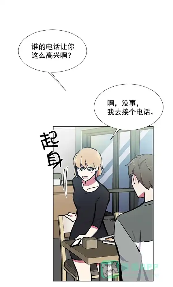《恋上女网红》第44话 第53页