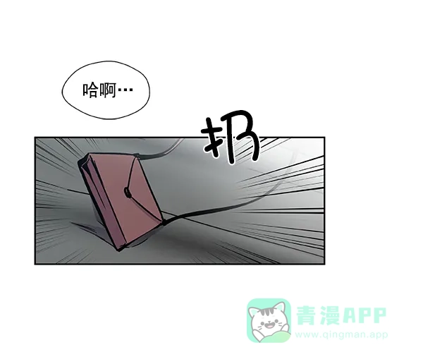 《恋上女网红》第44话 第3页