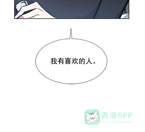《恋上女网红》第44话 第70页