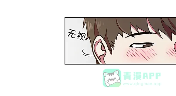 《恋上女网红》第44话 第39页