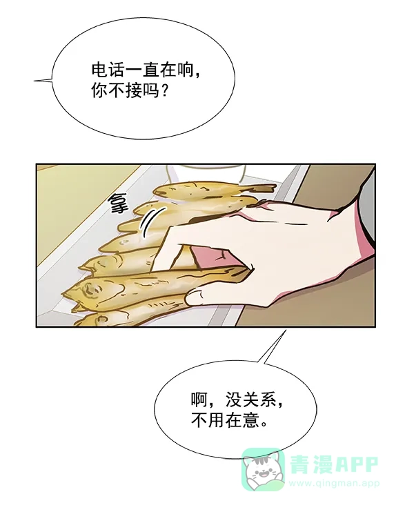 《恋上女网红》第44话 第40页