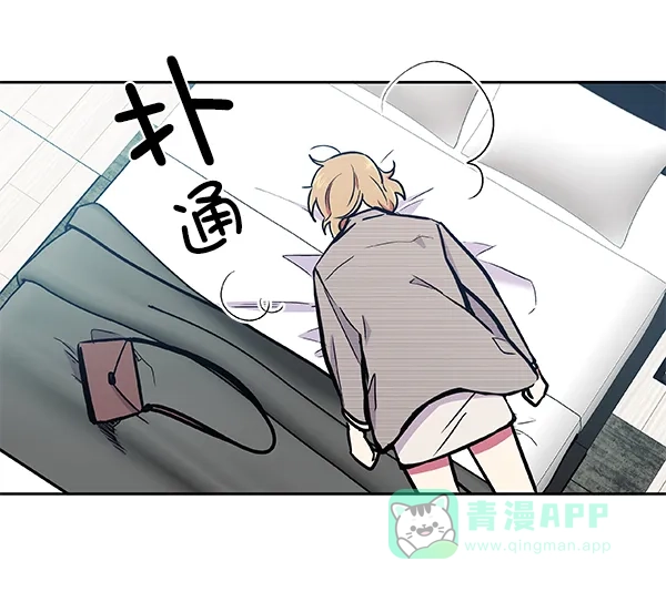 《恋上女网红》第44话 第4页