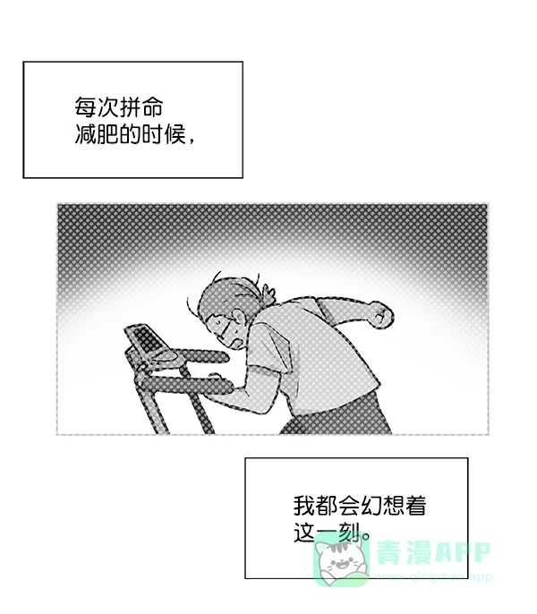 《恋上女网红》第44话 第74页
