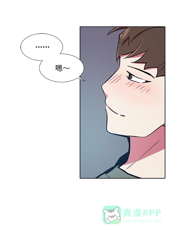《恋上女网红》第44话 第71页