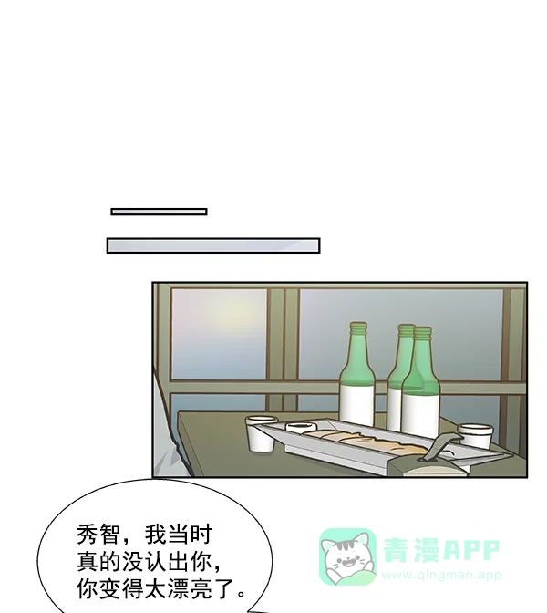 《恋上女网红》第44话 第36页