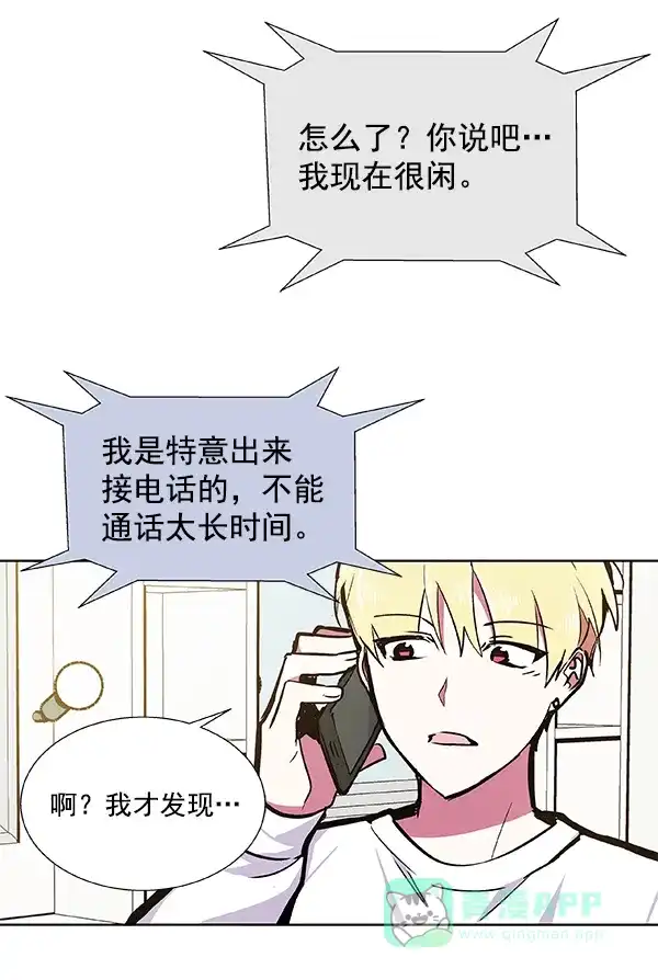 《恋上女网红》第44话 第59页