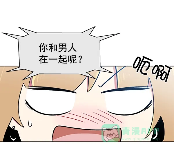 《恋上女网红》第44话 第61页