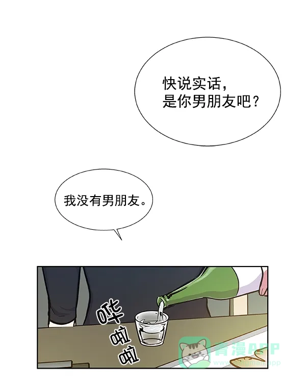 《恋上女网红》第44话 第67页