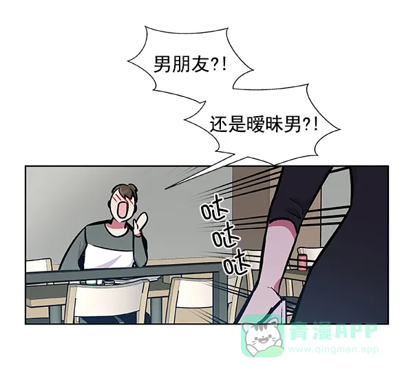 《恋上女网红》第44话 第54页