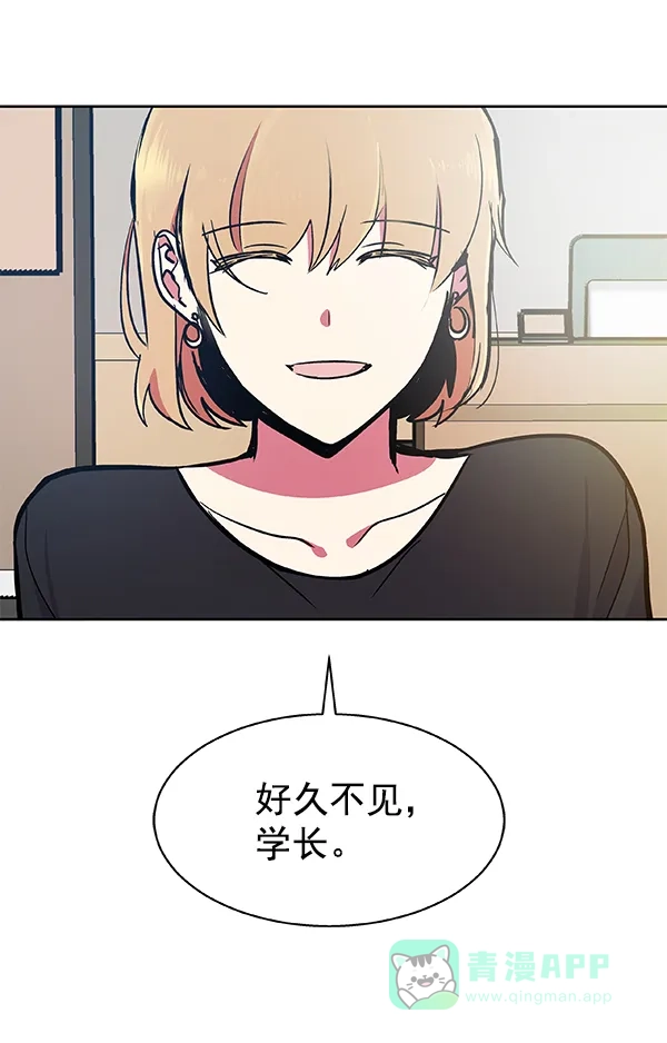 《恋上女网红》第44话 第35页