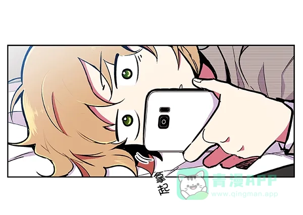 《恋上女网红》第44话 第6页