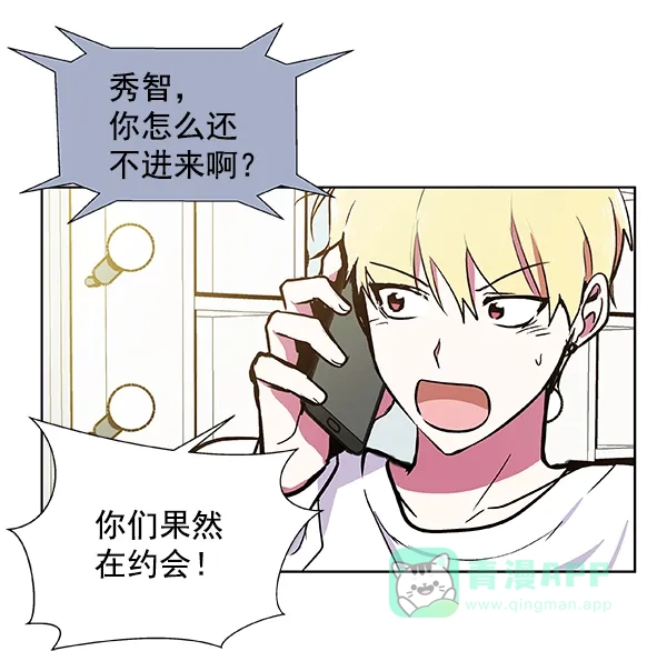 《恋上女网红》第44话 第64页