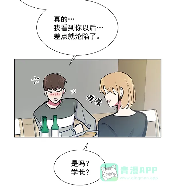 《恋上女网红》第44话 第37页