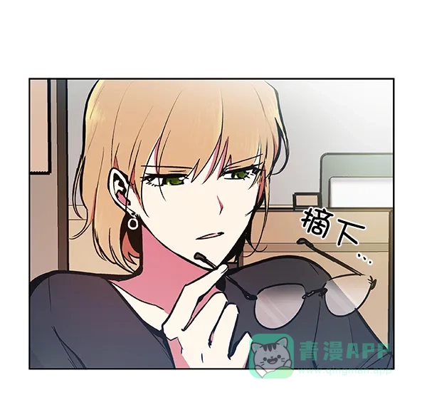 《恋上女网红》第44话 第33页
