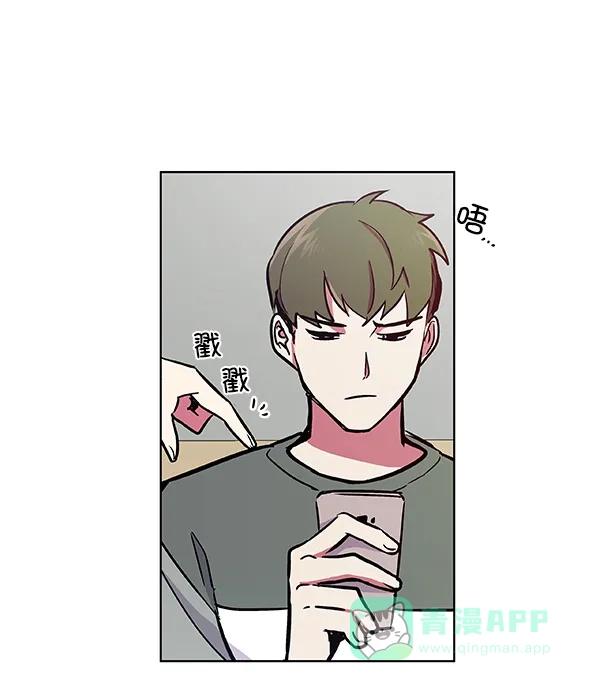 《恋上女网红》第44话 第25页