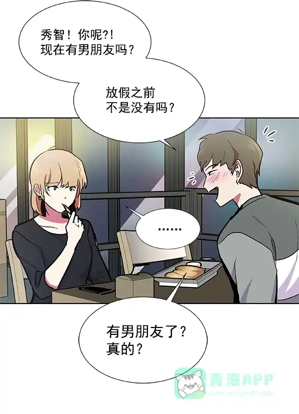《恋上女网红》第44话 第48页