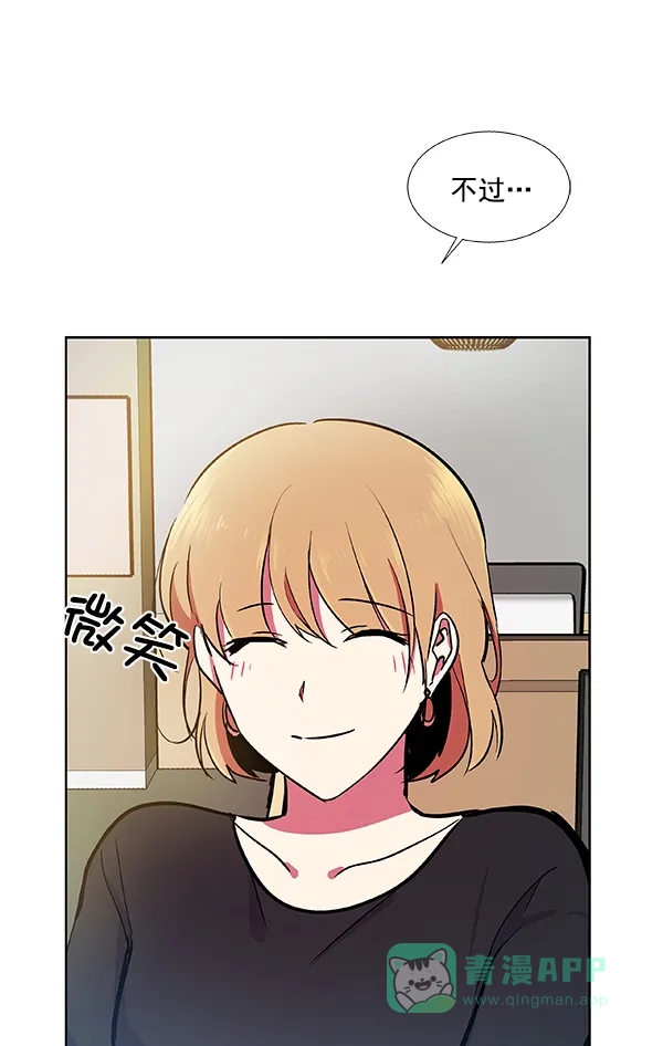 《恋上女网红》第44话 第69页