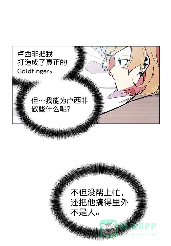 《恋上女网红》第44话 第10页