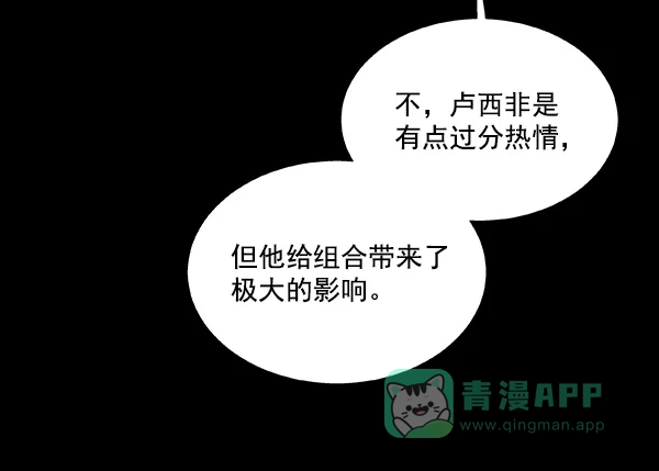 《恋上女网红》第45话 第62页