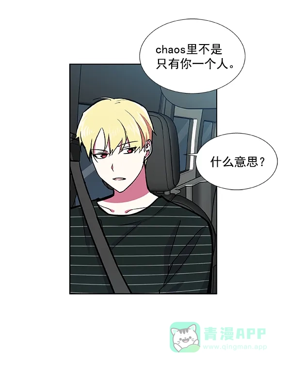 《恋上女网红》第45话 第52页
