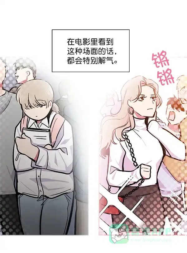《恋上女网红》第45话 第26页