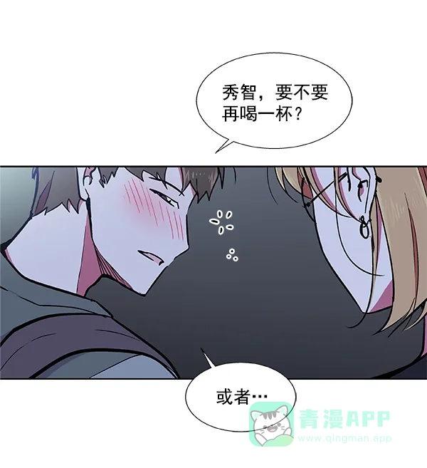 《恋上女网红》第45话 第4页