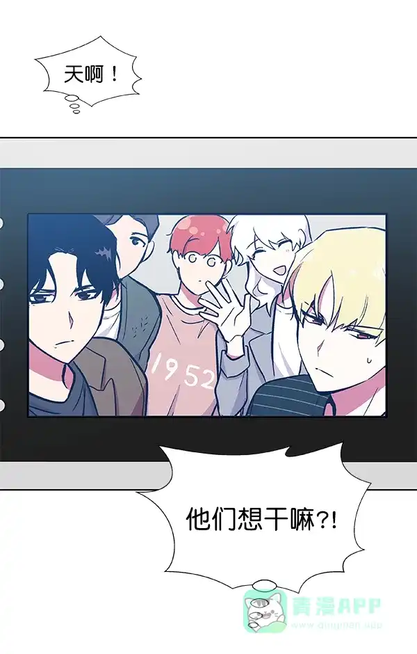 《恋上女网红》第45话 第73页