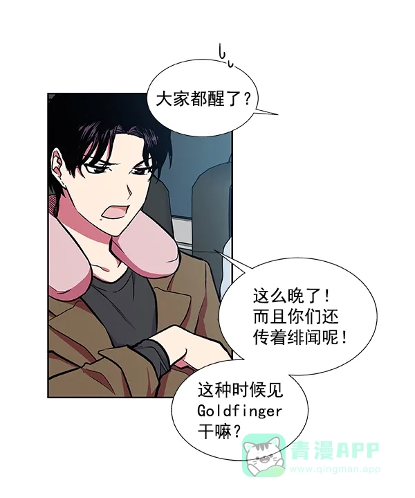 《恋上女网红》第45话 第49页