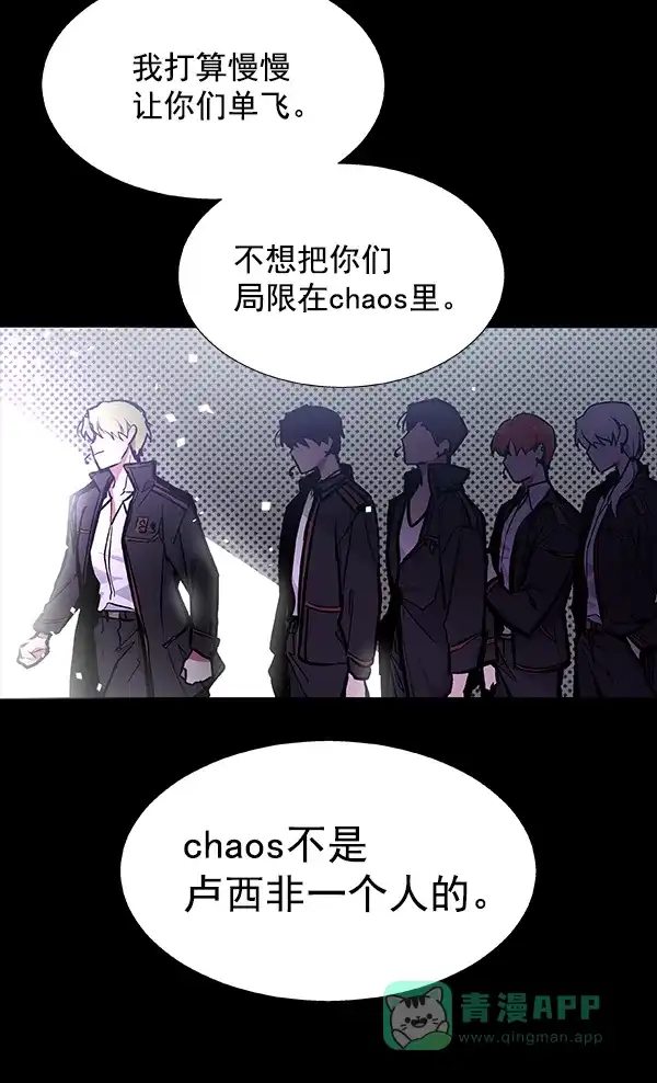 《恋上女网红》第45话 第67页