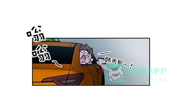 《恋上女网红》第45话 第17页