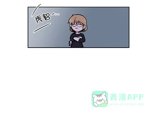 《恋上女网红》第45话 第18页
