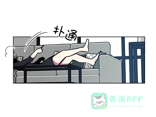 《恋上女网红》第45话 第23页