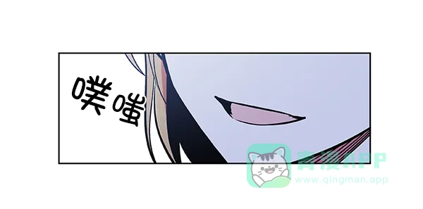 《恋上女网红》第45话 第8页