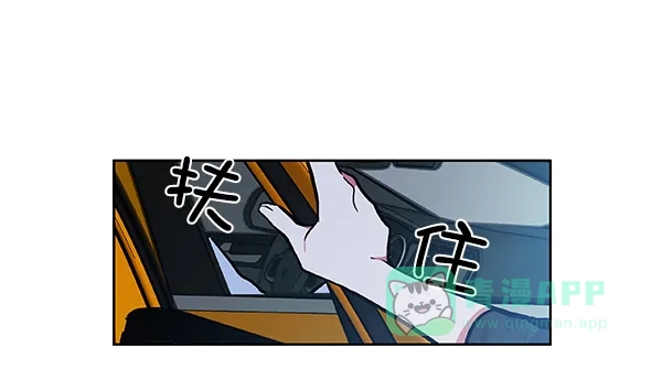 《恋上女网红》第45话 第14页