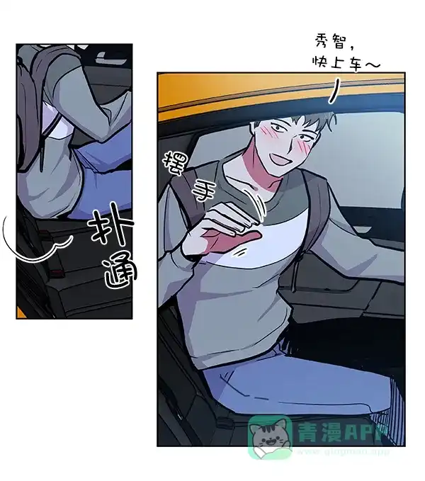 《恋上女网红》第45话 第12页