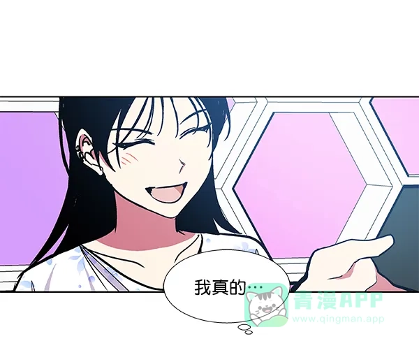《恋上女网红》第45话 第42页