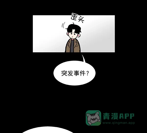 《恋上女网红》第45话 第66页