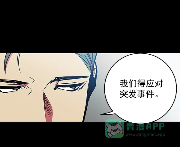 《恋上女网红》第45话 第65页