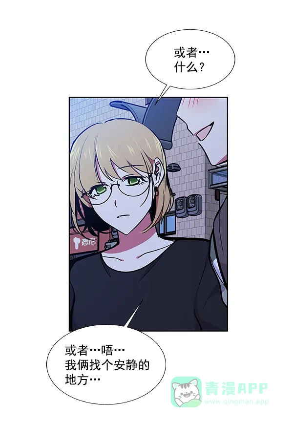 《恋上女网红》第45话 第5页