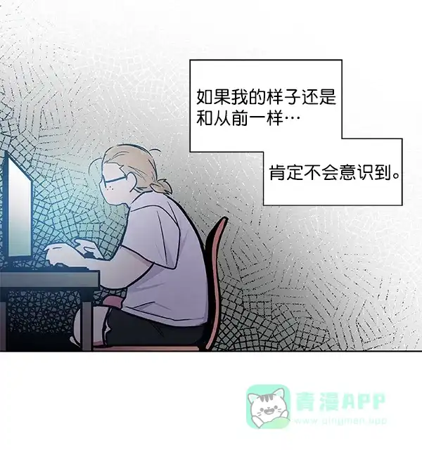《恋上女网红》第45话 第35页