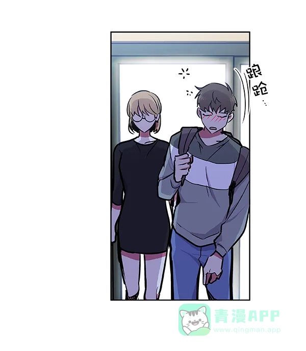 《恋上女网红》第45话 第3页